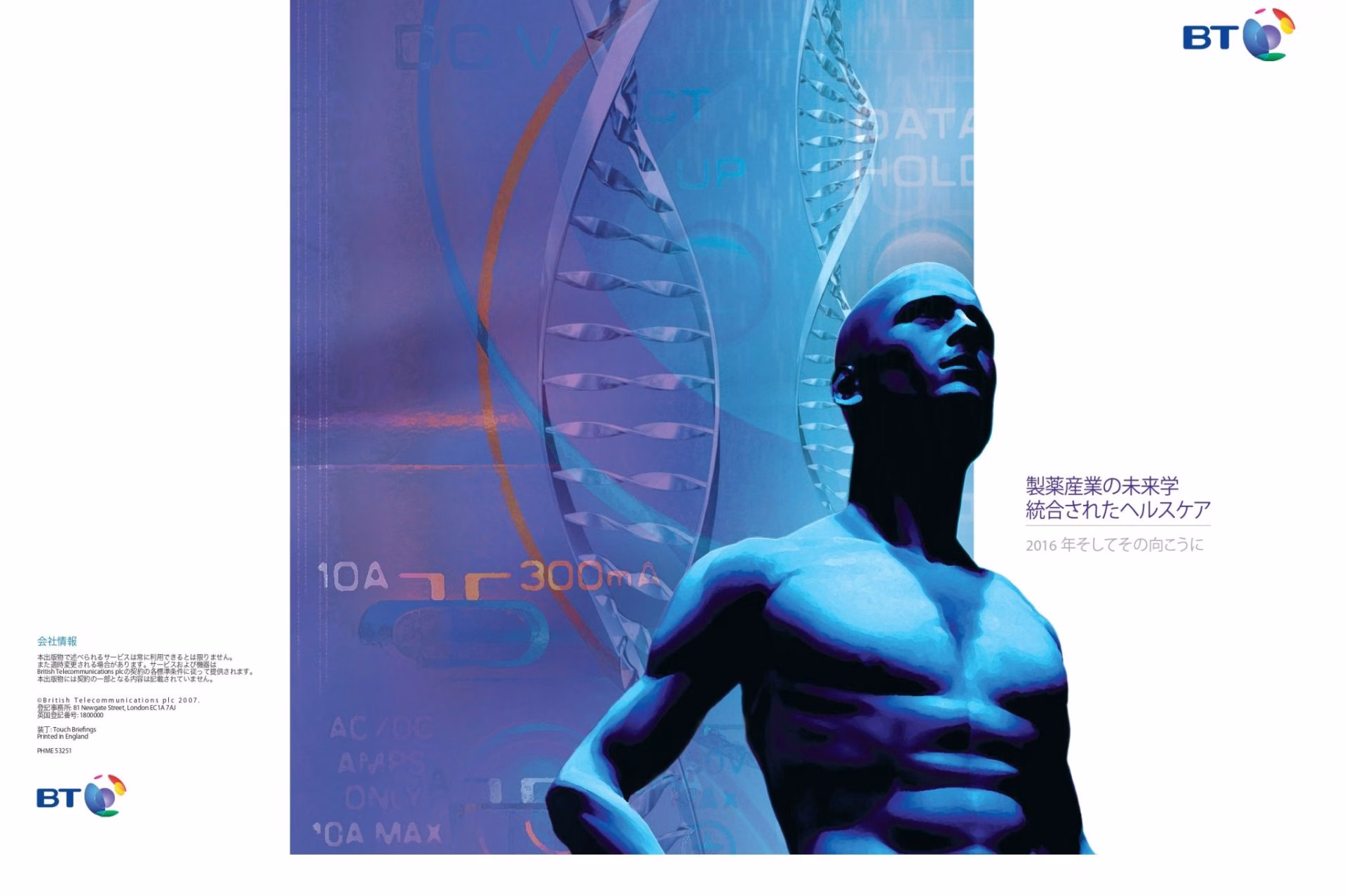 En blå 3D-skulptur av en manlig skyltdocka framför en grafik föreställande en DNA-dubbelhelix, med japansk typografi och British Telecoms BT-logotyp.