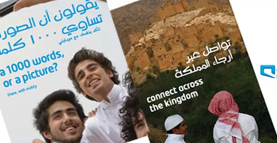 Marketing collage showing smiling people and historic Middle Eastern stone architecture with English and Arabic text