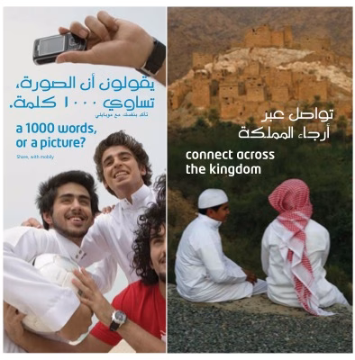 Marketing collage showing smiling men holding a camera phone and football on the left, and people in traditional clothing facing historic mud-brick mountain architecture on the right, with text reading connect across the kingdom