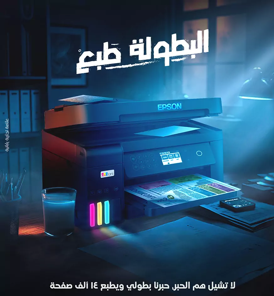 Epson ink tank printer with colorful liquid ink bottles displayed on a modern dark desk