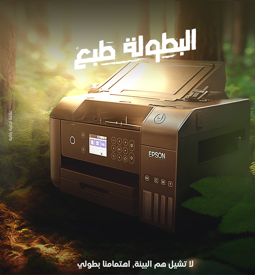 Epson multifunction office printer illuminated in a golden forest setting