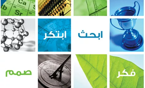 Grid layout featuring science icons, Arabic calligraphy blocks, trophy, leaf, sundial, and chemical symbols