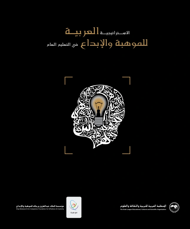 Creative graphic design featuring Arabic typography and conceptual head illustration by Alignian